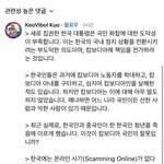 "한국 대통령은 국가를 이끌 <b>도덕성</b>이 부족하다"