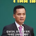 캄보디아 <b>이</b>사람 누구임???
