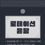 구미에서 <b>로테이션</b> 소개팅 진행하려고해