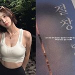 [댓글부탁해] 율희 이혼 후 갓생 살더니, 명절 연휴 “감기 한...