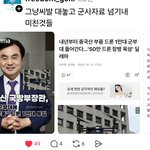 <b>신임</b> 국방부장관 중국을