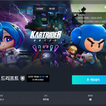 카트<b>라이더</b> 드리프트 섭종하네