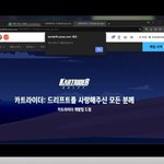 카트<b>라이더</b> 드리프트 공식 홈페이지 근황