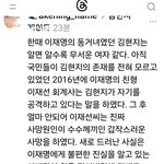 김현지가 이재명 <b>동거녀</b>