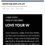 <b>WKOREA</b> 유방암인식 캠페인 그만해라
