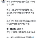 <b>미국</b>은 알고 있다네요.싱가포르