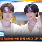 <b>라이즈</b> 성찬·앤톤, <b>비주얼</b>이 보석(쇼메 포토콜) [뉴스엔TV]