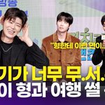 박지현, 여행할 때만큼은 <b>허당</b> 황태자?…"비행기는 아직 무서워"(길치라도...