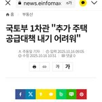 국민들은 <b>월세</b>살라. 공급할 아파트 없다고