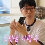 <b>처음</b> 밝힌다는 사랑꾼 이광수와의 연애