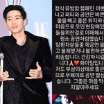 박재범, 깁스→<b>목발</b> 짚고 참석했는데…'無페이 행사' 뛰고도 고개...
