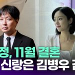 함은정, 11월 결혼…예비 신랑은 '<b>전독시</b>' 김병우 감독 [투데이픽]