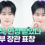 변우석, 인정 받았다…"<b>문체부</b> 장관 표창" [투데이픽]