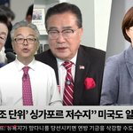 이재명이 정말 싱가폴에 몇조의 돈을 은닉하고 있나요?