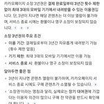 카카오페이지 <b>소장</b>이 3년 대여임?
