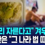 중국 <b>납치</b> 조직, 팔 다리 자르는 동영상 보여주며 협박