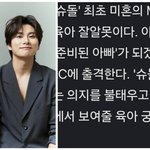 [댓글부탁해] 와 씨 ㅁㅊ 이이경 슈돌 <b>대체</b> 뭐야????