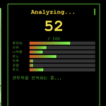 <b>전투력</b> 측정