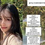 '암투병' 이솔이 "<b>최대</b> 몸무게 48kg, 식습관 못 고쳐 문제"...