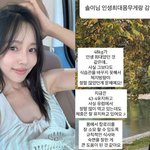 효과” 43kg 이솔이, 식단보다 ‘이것’ 강조… <b>체질</b>도 바뀐다?