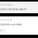 [드루와] <b>뷔</b>는 윈터니깐 장원영이랑 작작엮어 원영안티들아ㅉ