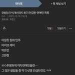 확실히 아일릿애들이 <b>비범</b>하긴 한듯