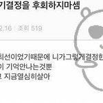 [댓글부탁해] 헤어지고<b>이틀</b>만에 붙잡는거 웃김?