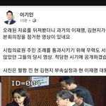 과거 <b>김현지</b>와 이재명이