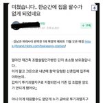 <b>한순간</b>에 집을  못팔게 됐어요!