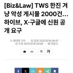 ㅋㅋㅋㅋㅋㅋㅋ<b>나락</b> 잘가