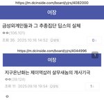 [EXO] 대역 빚<b>재명</b>