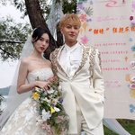 엑소' 타오, '<b>SM</b>루키즈' 출신 쉬이양과 초호화 결혼…생중계까지...