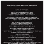 지디 <b>악플러</b> 고소현황에 네이트판 명시함ㅋㅋ