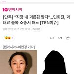 민희진 불복소송 <b>패소</b>