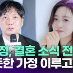 '김병우' 함은정, 결혼 <b>소식</b> 전해…"따뜻한 제 가정 이루고파"...