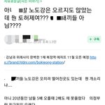 노도강<b>주민들</b>의 깊은 빡침