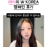 아이브 레이 <b>천사</b>네