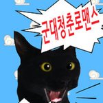 페미니스트들과 종북 <b>좌파</b> 놈들은 잘 들어. 이건 경고야.