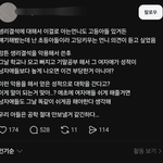 [댓글부탁해] <b>쓰레드</b> 아들맘은 진짜 레전드임