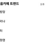 더쿠에서 말 나온 장원영 카리나 윈터