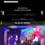 어느 2군 걸그룹 행사비 단가