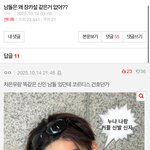 ㅋㄹㅌㅅ 건호 이짤은 안<b>닮음</b>