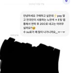 하 번장 수수료 때문에 ㄹㅇ꼴깝 떰