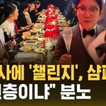 에스파 엄청 떴다 방송사들마다 <b>썸네일</b>