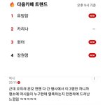 이게 여초 언냐들 <b>본성</b>임 걍 ㅋㅋ