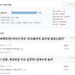 김연아 극성팬 아줌마 <b>miky</b>****