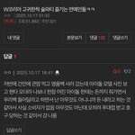 W코리아 사건 댓글 왤케 웃기지??