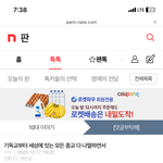 [댓글부탁해] 얘들아 너네 이거 어케생각함?