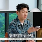 ‘조이’ 크러쉬, “평소 회사 직원들에게 선물 많이 줘…”→위시...
