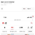 [댓글부탁해] 아니 ㅈㅂ 이거 <b>추반</b>이라도 좀